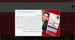 Desktop Screenshot of mohammadghaffari.com