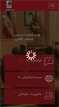 Mobile Screenshot of mohammadghaffari.com