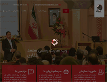 Tablet Screenshot of mohammadghaffari.com